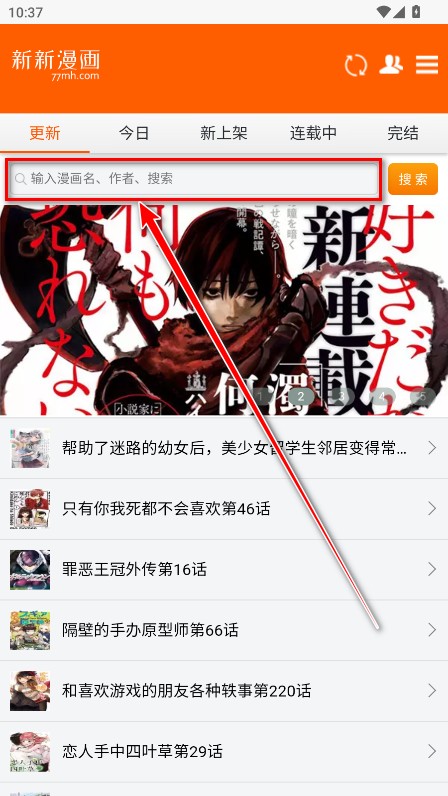 新新漫画