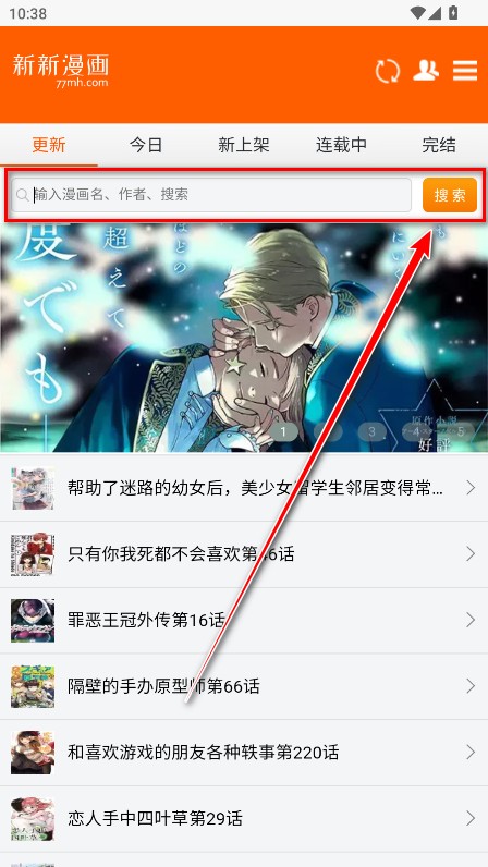 新新漫画
