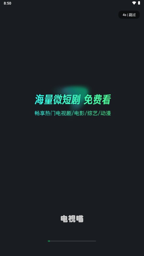 电视喵
