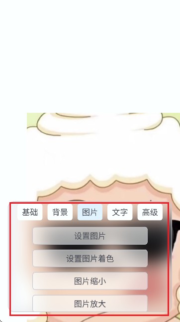 Uniucy壁纸设计器
