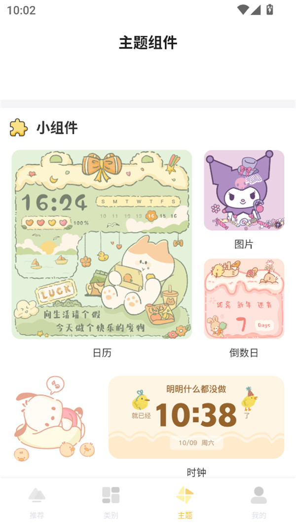 超级壁纸大全