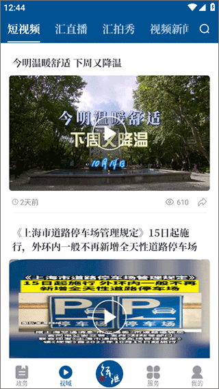 徐汇通