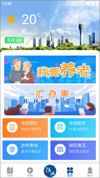 徐汇通