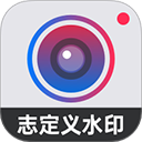 水印打卡相机