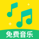 免费音乐大典下载-免费音乐大典官方最新版下载v1.0安卓版