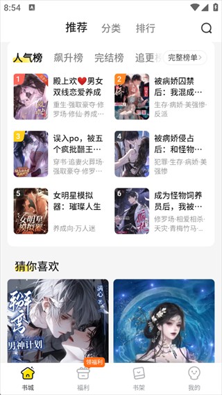 点点穿书