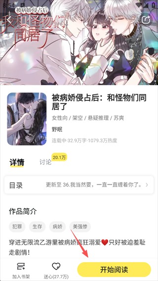 点点穿书