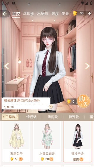 点点穿书
