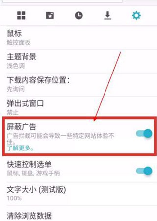 海鹦浏览器5
