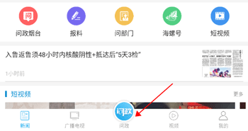 烟海e家