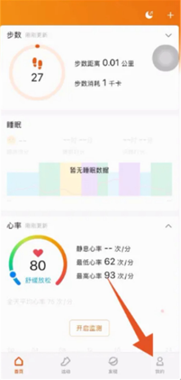 小米运动app