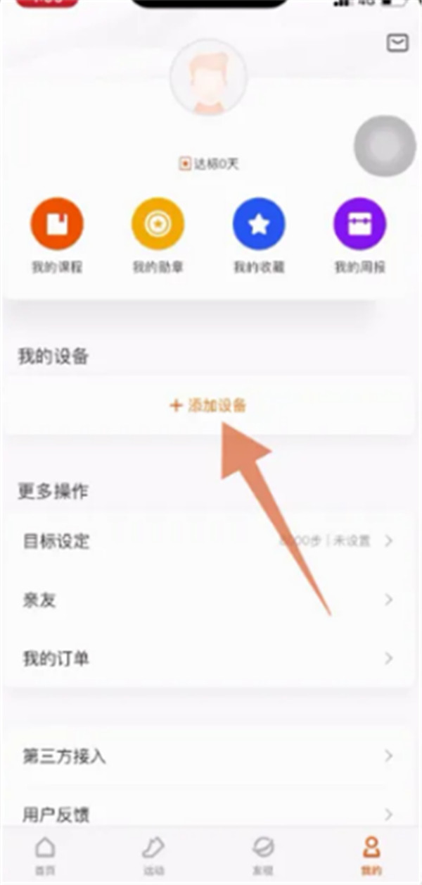 小米运动app