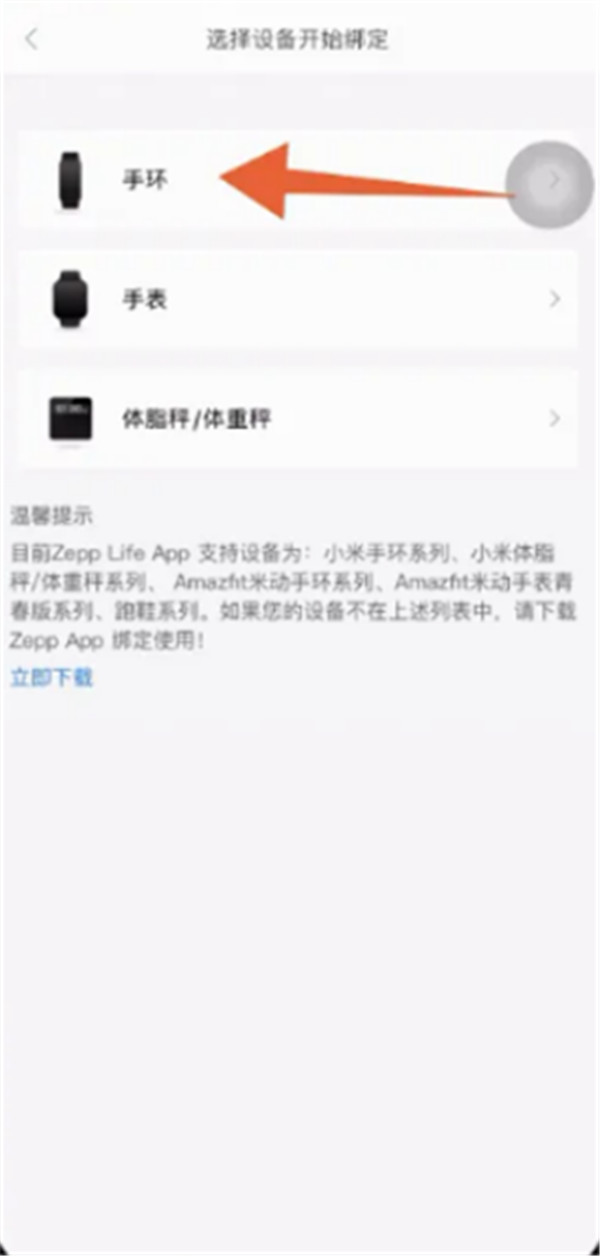 小米运动app