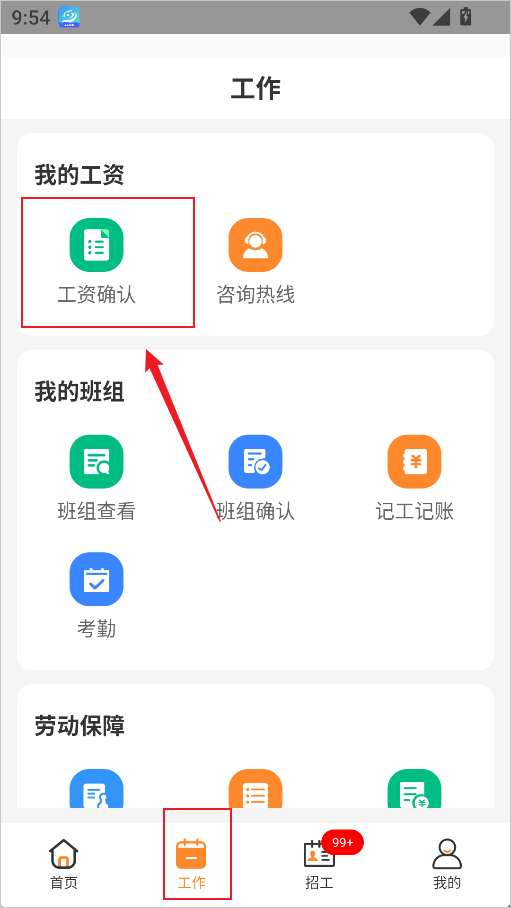 薪乐达