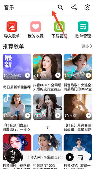 海心音乐