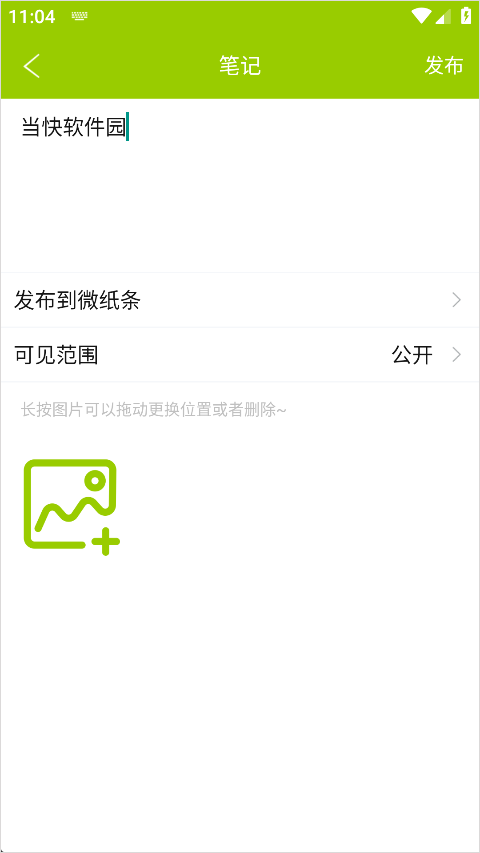 微句