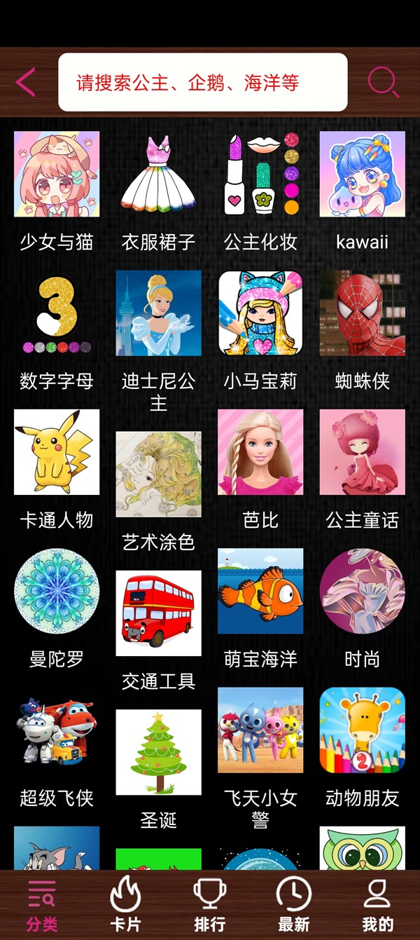 孩子画画手机版