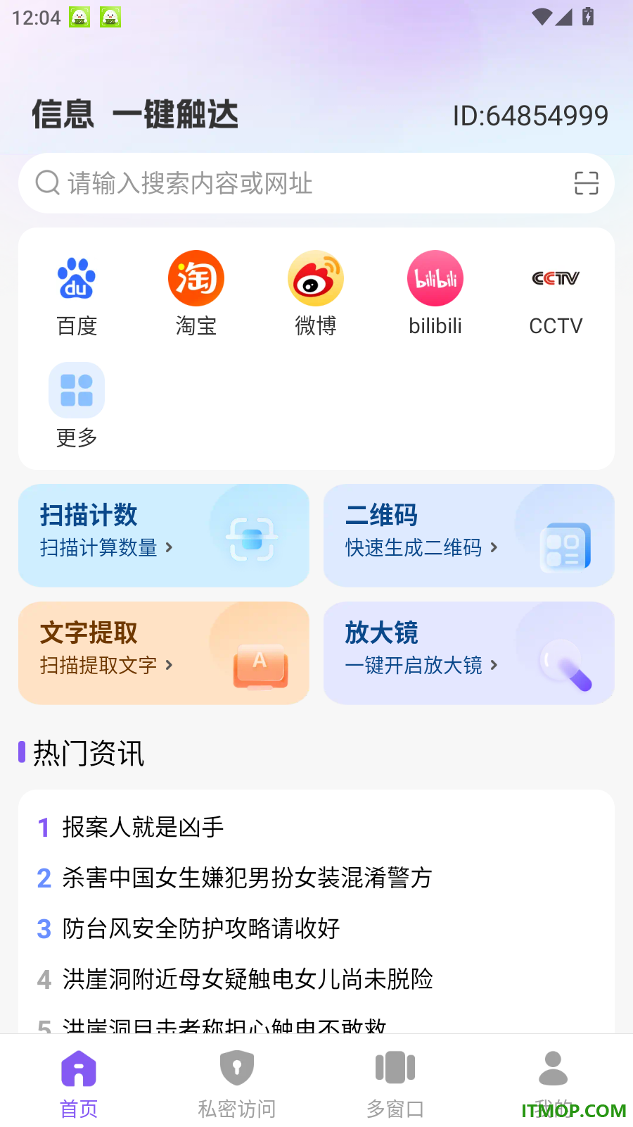 AU浏览器