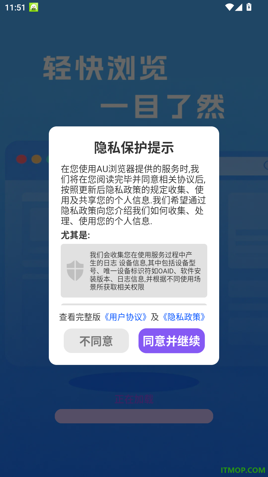 AU浏览器