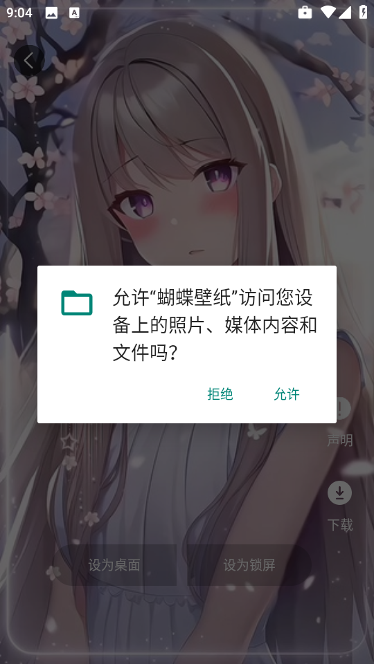 蝴蝶壁纸