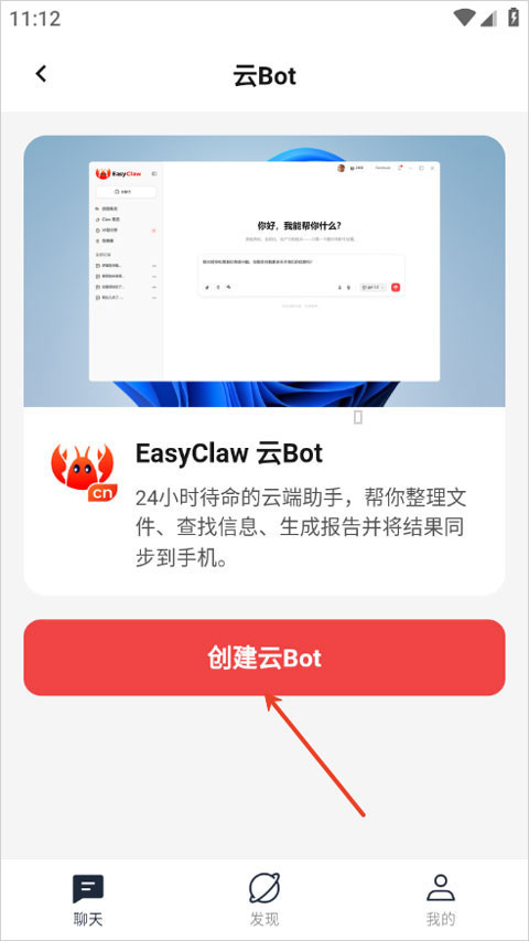 猎豹EasyClaw