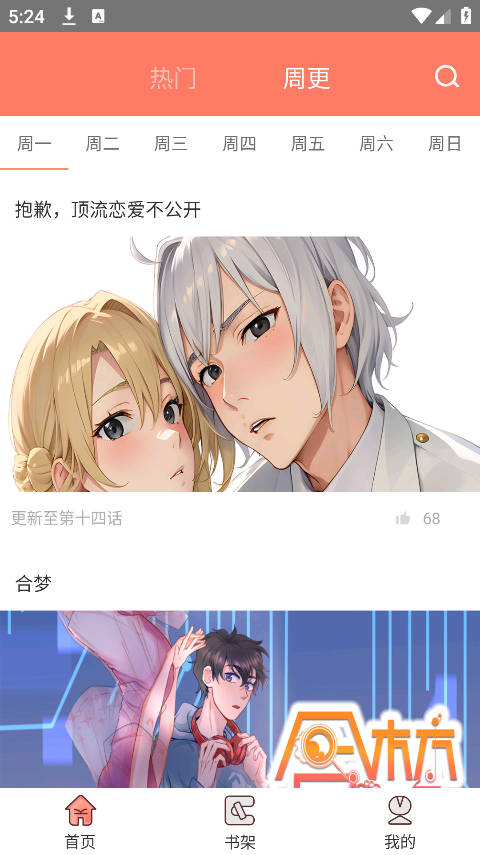 神漫堂