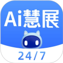 AI慧展