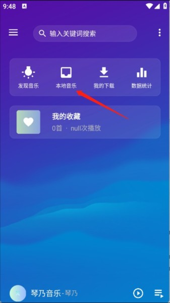 琴乃音乐