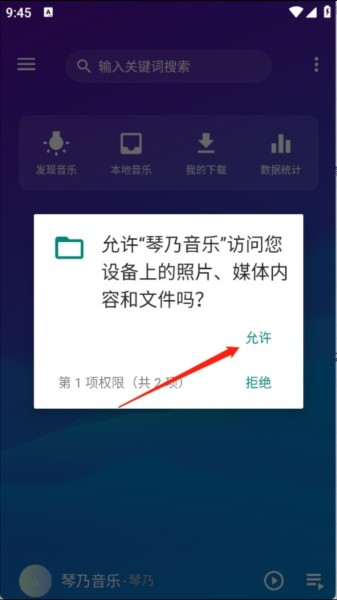 琴乃音乐
