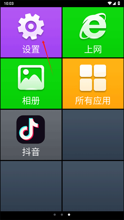 如意老人桌面