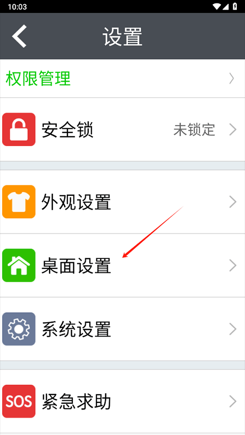 如意老人桌面