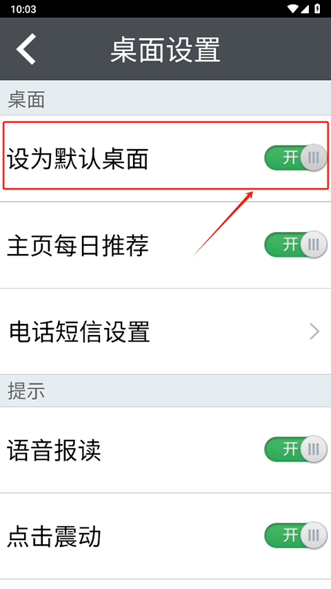 如意老人桌面