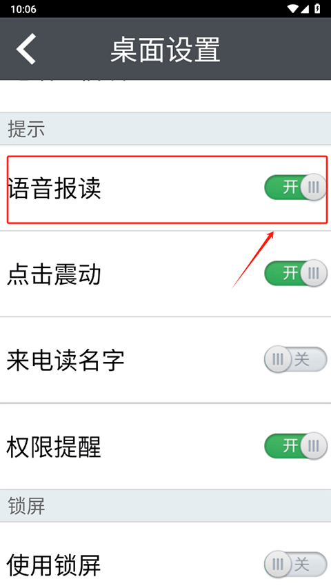 如意老人桌面