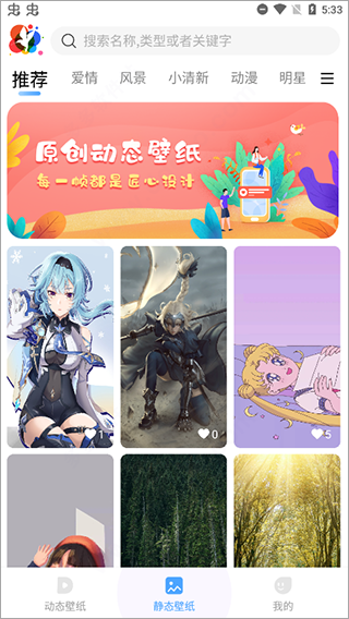 360小鸟壁纸