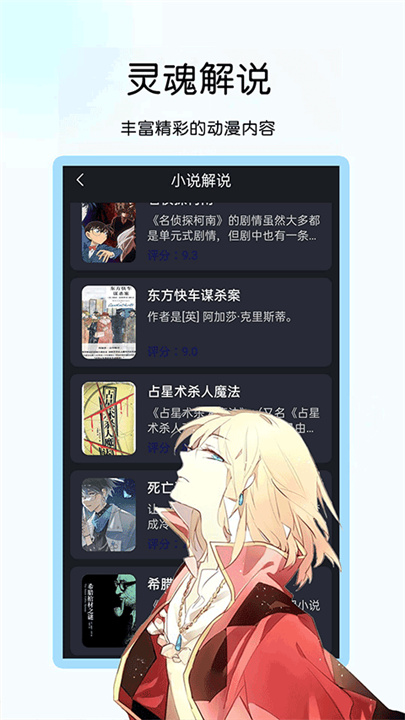 咪咪小说阅读器