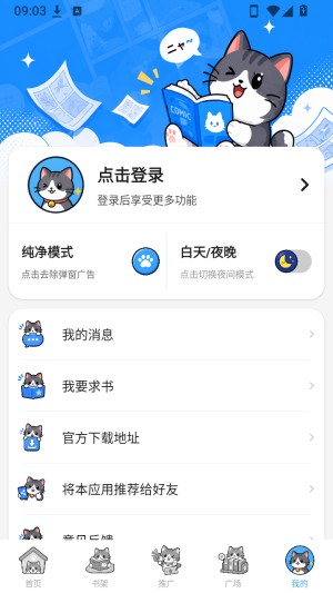 口袋猫漫画