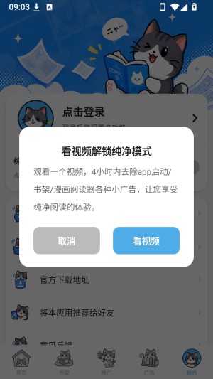 口袋猫漫画