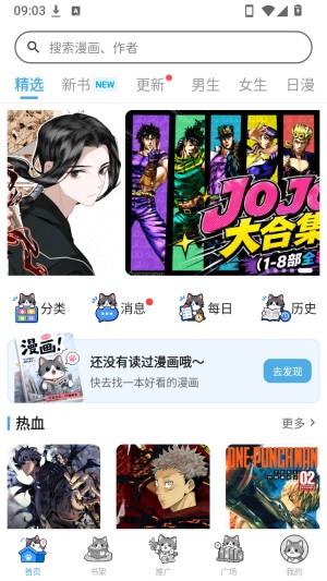 口袋猫漫画