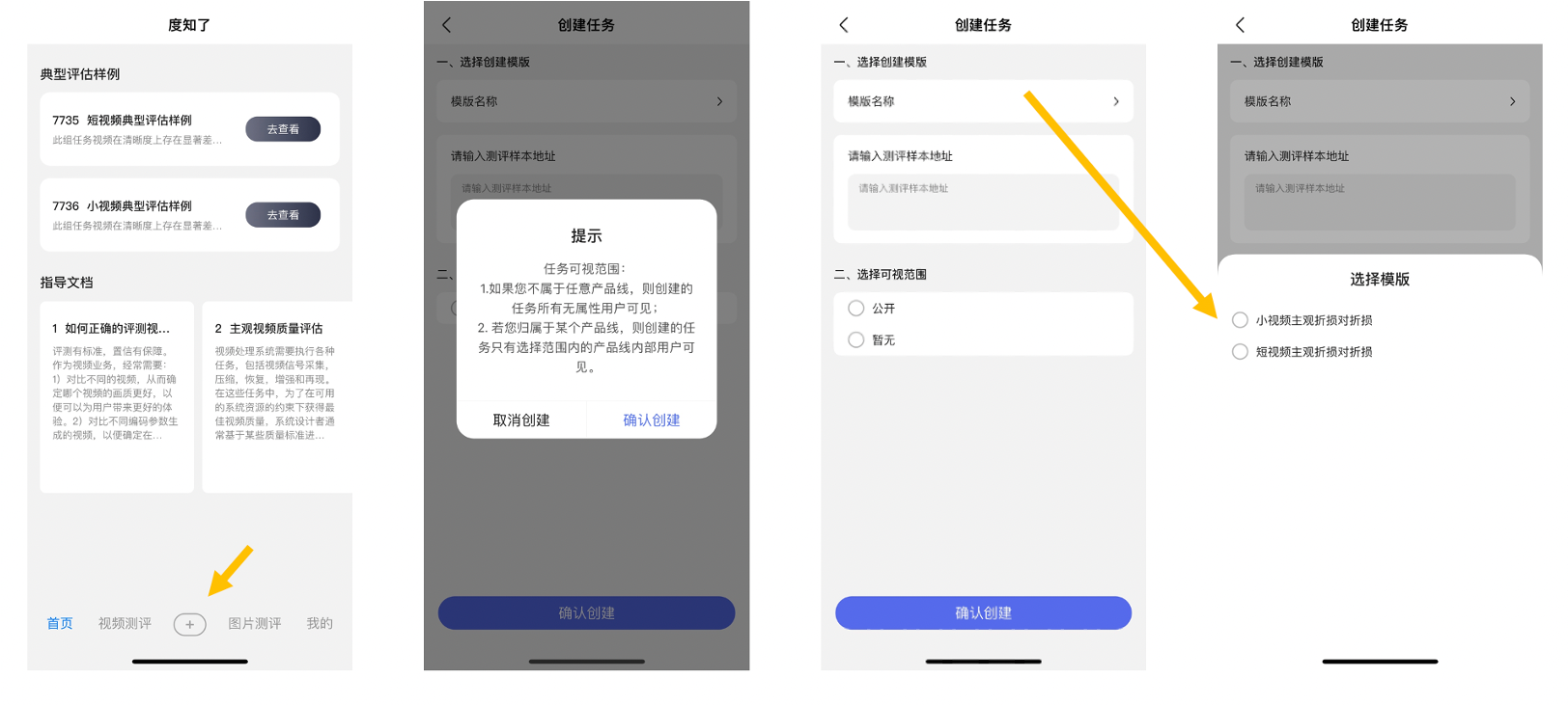 度知了