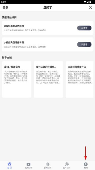度知了