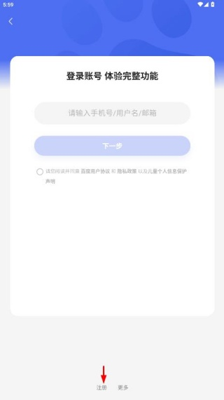 度知了