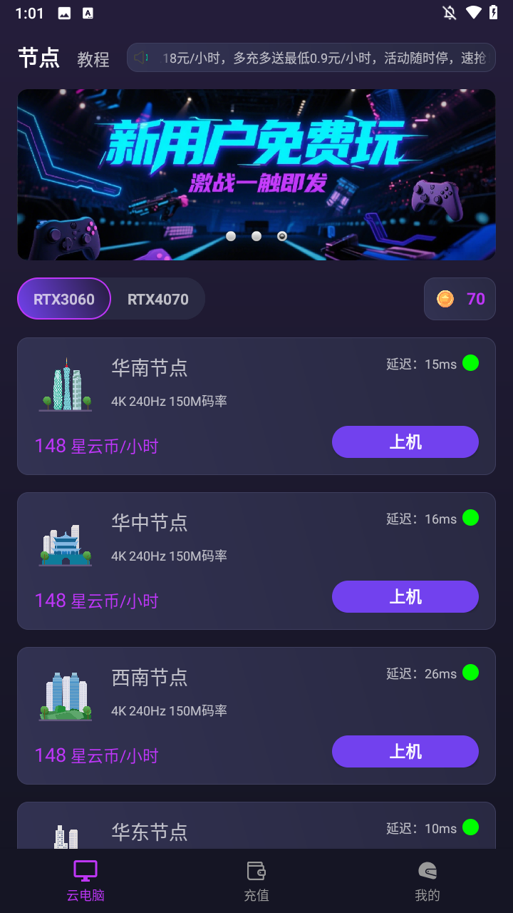 弧星云电脑