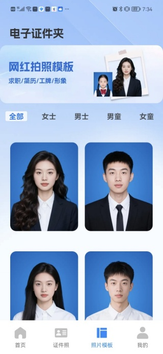 证件小助手