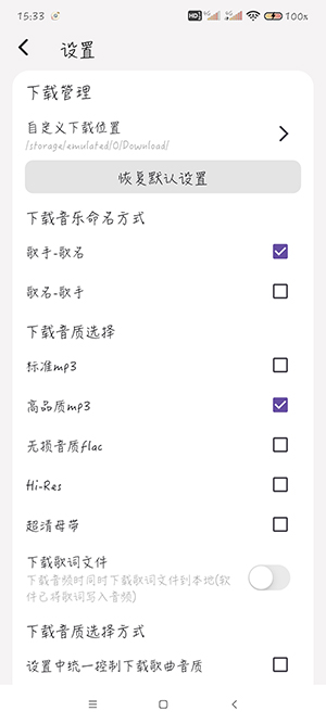 星空音乐