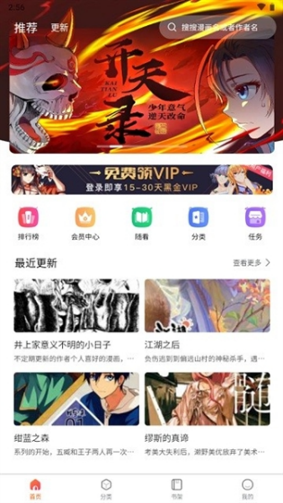 爱国漫画
