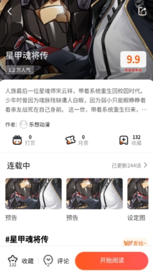 爱国漫画