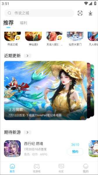 雷电助手