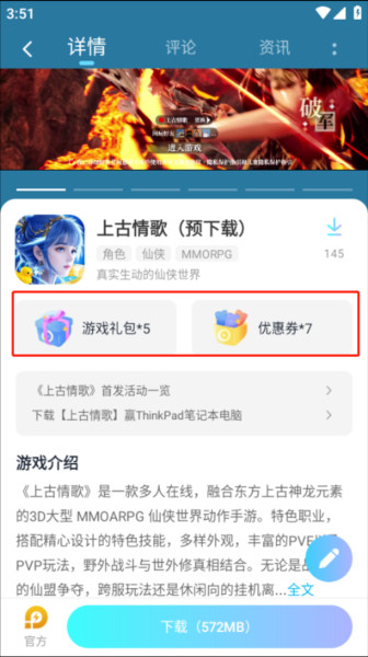 雷电助手