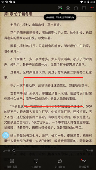 潇湘书院小说阅读器