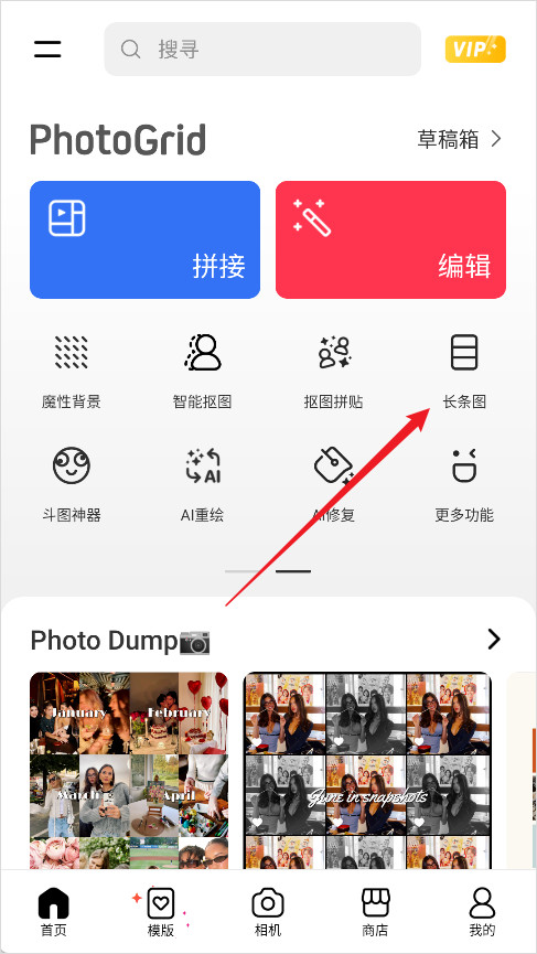 相片组合